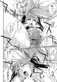 [Akimoto Karma] Choi M