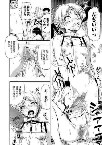 Yagate Azanaeru | Becoming Twisted Ch. 7