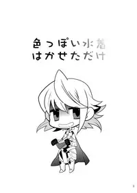 [Itachi Gokko (Takezamurai)] Iroppoi Mizugi Hakaseta dake (Fire Emblem if) [Digital]