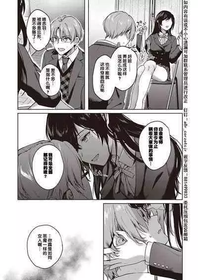 Boku no Daisuki na Sensei | 我最喜欢的老师 Ch. 1-3