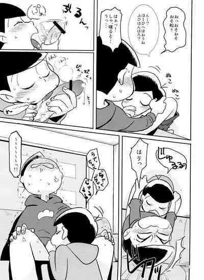 Sukisuki Daisuki Ai Shiteru