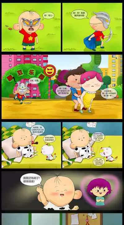 大耳朵图图系列(毁童年,慎入)