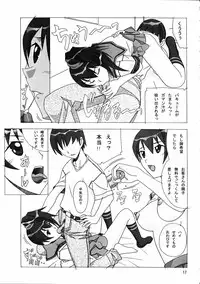 [AB NORMAL (NEW AB)] Aido 35 Karei naru Gokujou (Gokujou Seitokai)