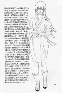 (C70) [SEVEN GODS! (Nanagami You)] DOAH 1 (Dead or Alive)