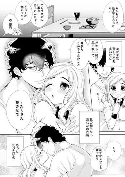エロ紳士の極上テク~その性感帯、オレが育ててあげる【完全版】