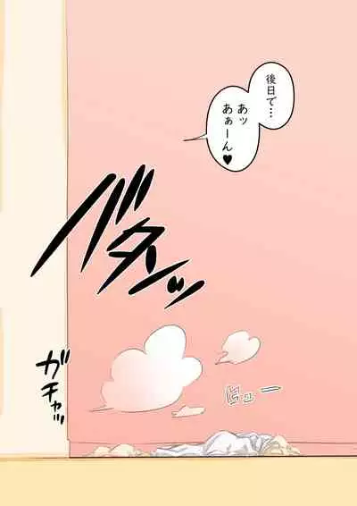 [Hirekatsu] Watashi..., Musuko to Mainichi Sex Shite imasu.