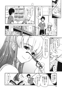 [Kamino Ryu-ya] Mozaiku X Sanshimai [Decensored]