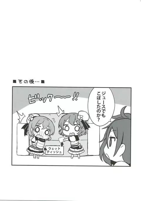 Dorothy to Leona no Love Love Futago Ecchi