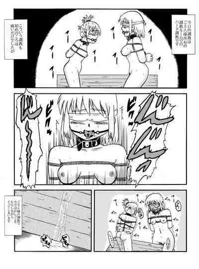 Together with mom, Haneda family training