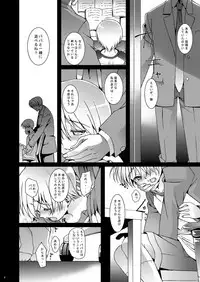 [Inkstone (Amami Ryouko)] HOPE-ACT. 03 [Digital]