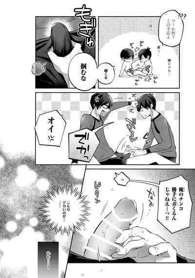 (Seishun Egoism 2) [SK2B (Tatsunosuke)] Shasei Maintenance!? Ayashii Kusuri!! (Blue Lock)