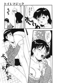 [Eimu Yuu] Misshitsu no Lesson