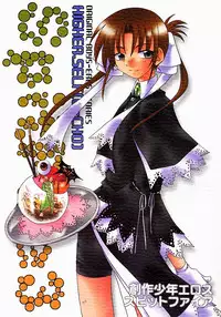 [Uchoten] Spitfire Vol. 3 Higher Self