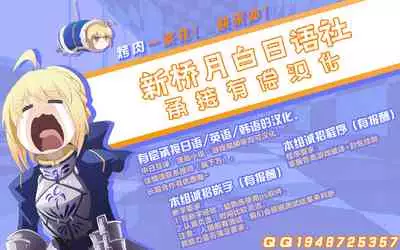 Special Artoria Sand
