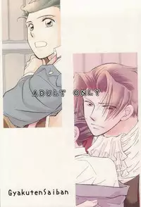 [Gomashio (Miyano)] Wana (Gyakuten Saiban)