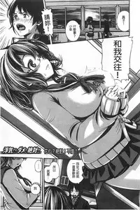 [Karasu] Shitsuke Ai [Chinese]