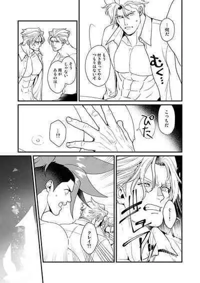 KRGL and GLKR enjoying SEX together. β