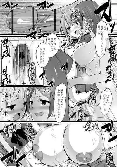 Futanarikko to Shiyou!