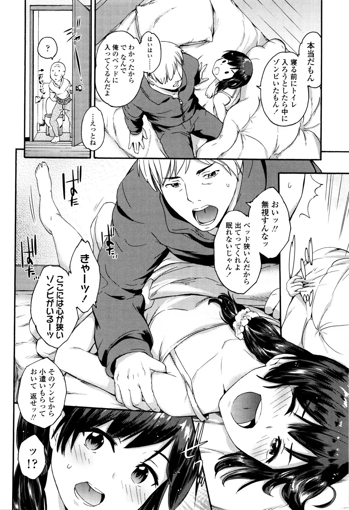 Imadoki no Dokidoki