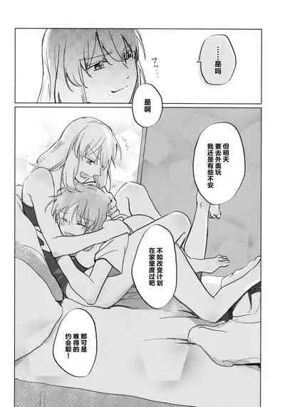 Neko ni naritakatta Tora. Tora o aishita Byakko.