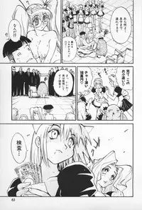 [Kamitsuki Manmaru] Asphalt no Taion - Temperature of Asphalt