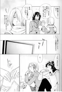 (SUPER23) [Party★Maker (Akasina Suzune)] Wonder2 (Yowamushi Pedal)