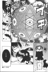 [Haruka Nishimura] Pandora In'youki | Pandora Story