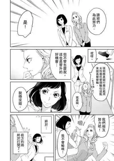 将妳的一切全部拥入怀中~交往0日、立刻结婚！？~ 01-19 Chinese [拾荒者汉化组]