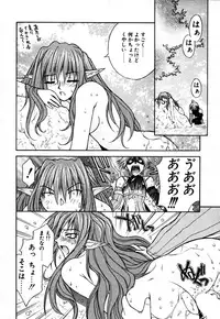 [Nagase Rurio] Fantaseed