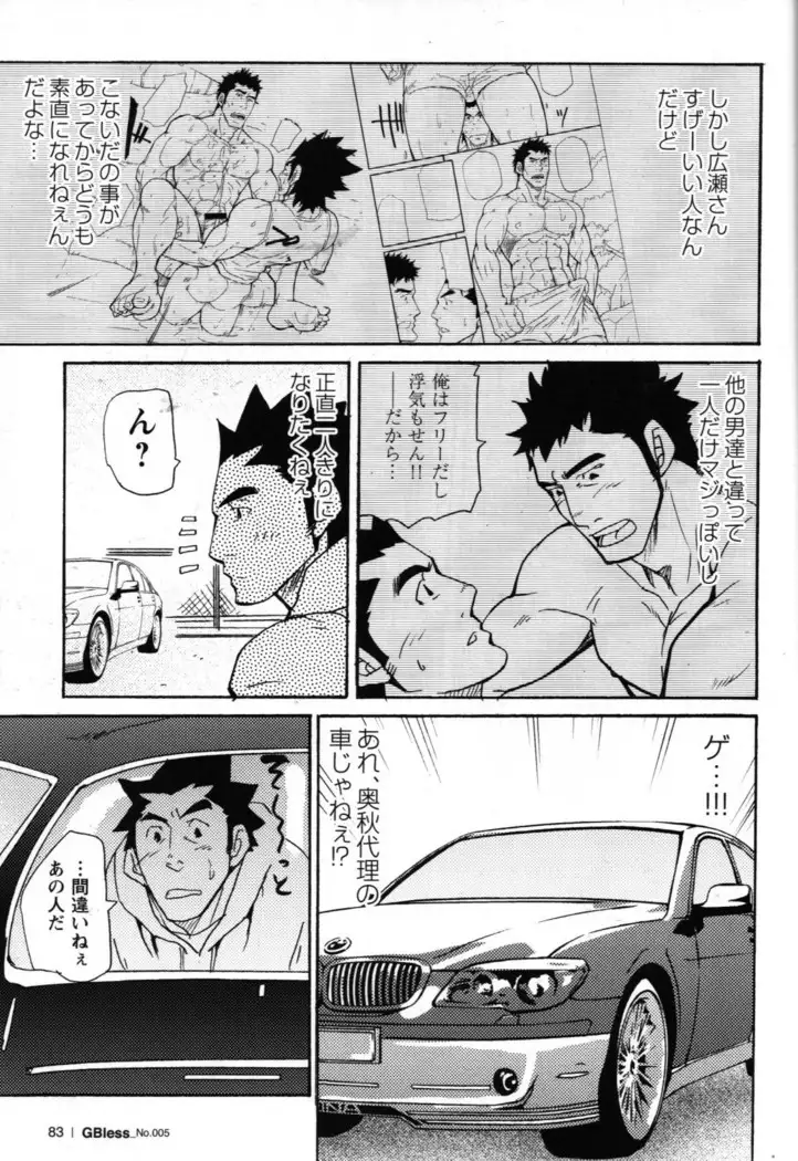 Novice Bank Employee - Kyuuryuu Kouji's Disaster Chapters 1 - 13