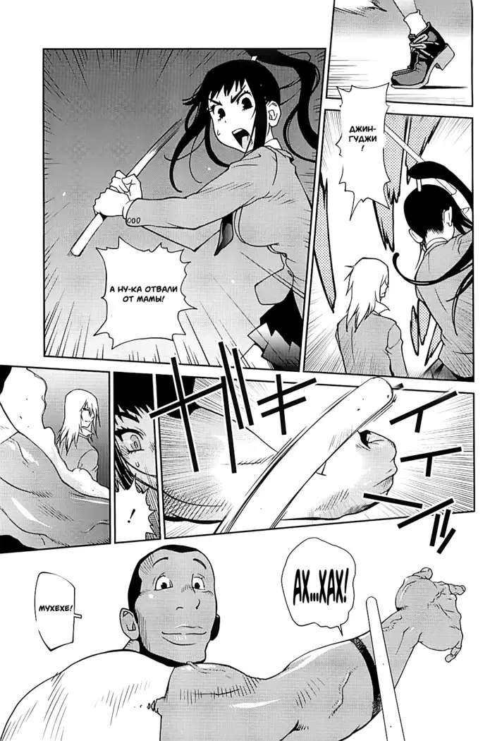 Kumikyoku Mitsunyuu 2 - Mammosus Vacca Narratio 2