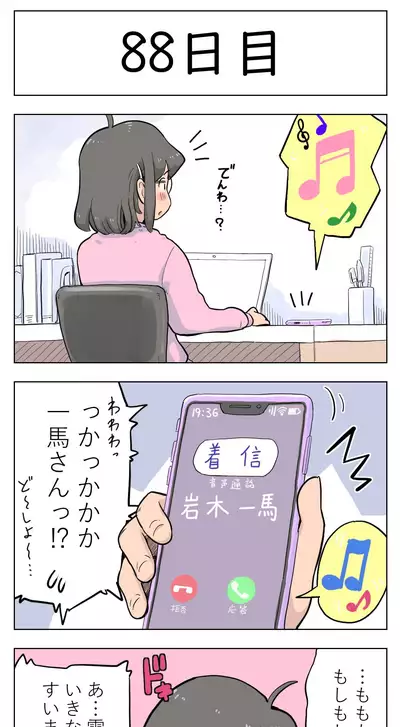 [Lithium] 100-nichigo ni Aiken to Sex suru Jimi Kyonyuu Megane-chan