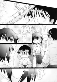 (C73)[Kohakutei (Sakai Hamachi)] Tamatama (BAMBOO BLADE)