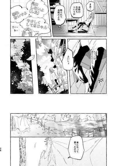 Kutabire yusha-sama to amayakashitai aibou no hanashi