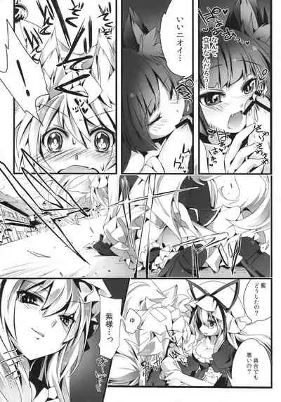 [TranSpot (Nonoko)] Gensoukyou no Futanari-tachi Yon (Touhou Project) [2013-01-27]