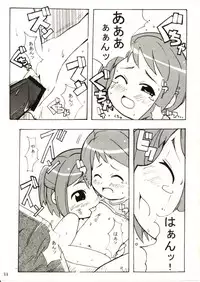 (C62) [Etoile Zamurai (Yuuno)] Suki Suki Figure 17 (FIGURE 17)