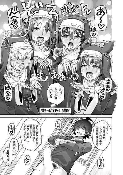 COMIC Grape Vol. 124