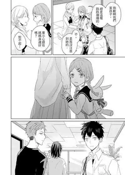 Kioku no Kaibutsu | 记忆的怪物 1-3