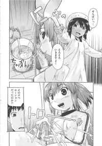 [Akishima Shun] Kaeru no Shippo - Tail of the frog