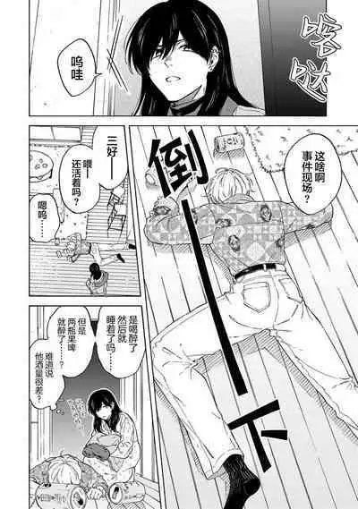 我无法恋爱都要怪你