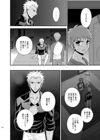 [TEKETO (Sanada)] Saigo no Yoru ni (Fate/stay night) [Digital]