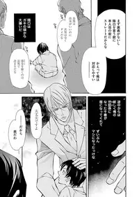 [Fujisaki Kou] Kemono wa Kouketsu na Egoist