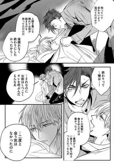 Koibito wa Reikan Seinen