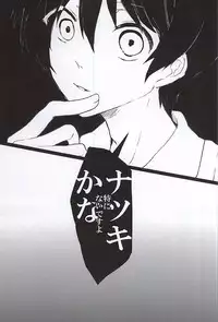 (MIRACLEFESTIV@L!!) [speedy rain (Kurese)] Kyoujin no Tame no Sonata (THE IDOLM@STER SideM)