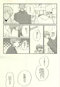(Perfect Protection) [CREEAMY (yosei)] World.Words.Lights1 (Kuroko no Basuke)