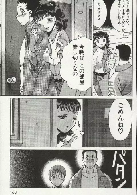 Joou-samatte Yobanaide