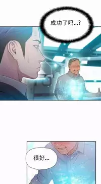 [Bak Hyeong Jun] Sweet Guy Ch.63-75 (Chinese)