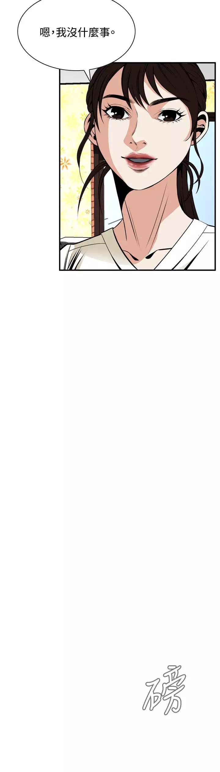 Take a Peek 偷窥 Ch.39~52 中文