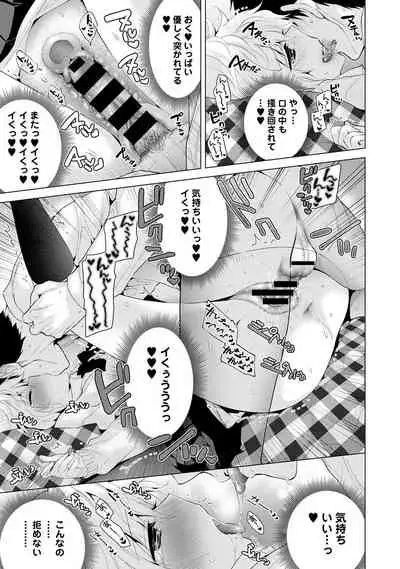 Noraneko Shoujo to no Kurashikata Ch. 1-27