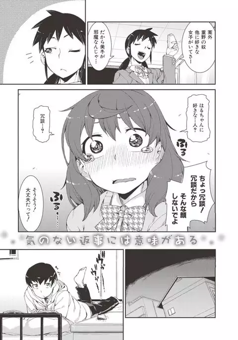 Saimin Anji de "Kanarazu Kou naru"